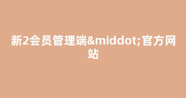 白菜网平台
