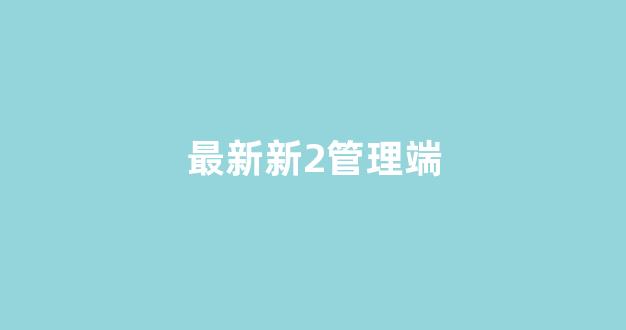 白菜评级排行