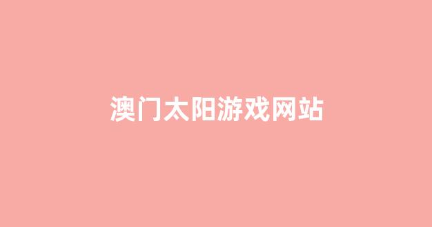 谁有白菜论坛网站